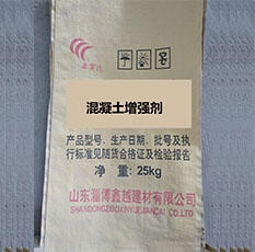 混凝土增強(qiáng)劑